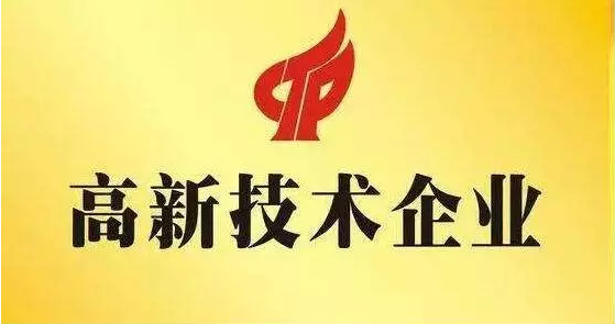 山西伟德BETVlCTOR网页版成功获认“高新技术企业”及“山西省新型研发机构”