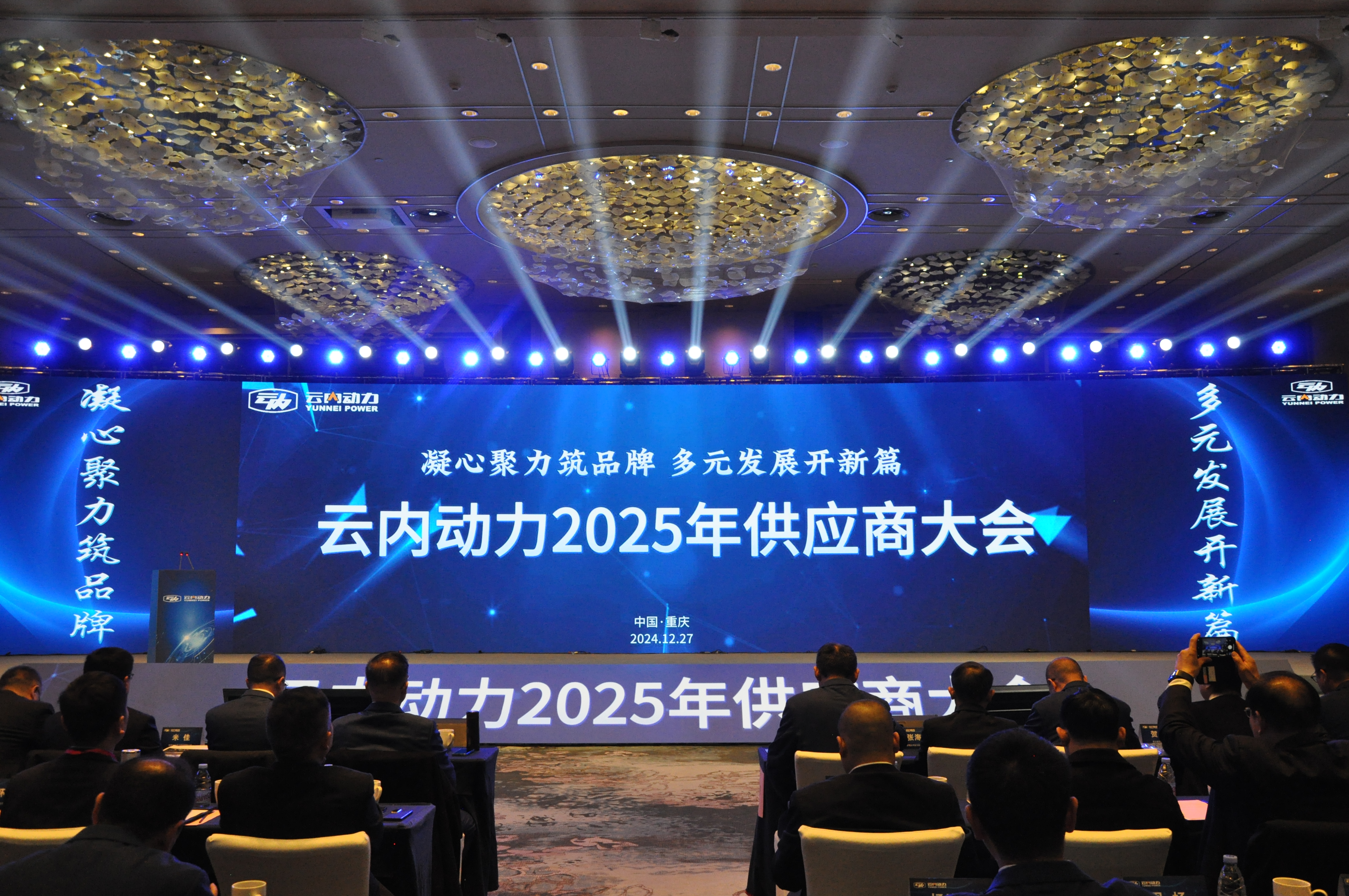 伟德BETVlCTOR网页版动力2025年供应商大会圆满召开