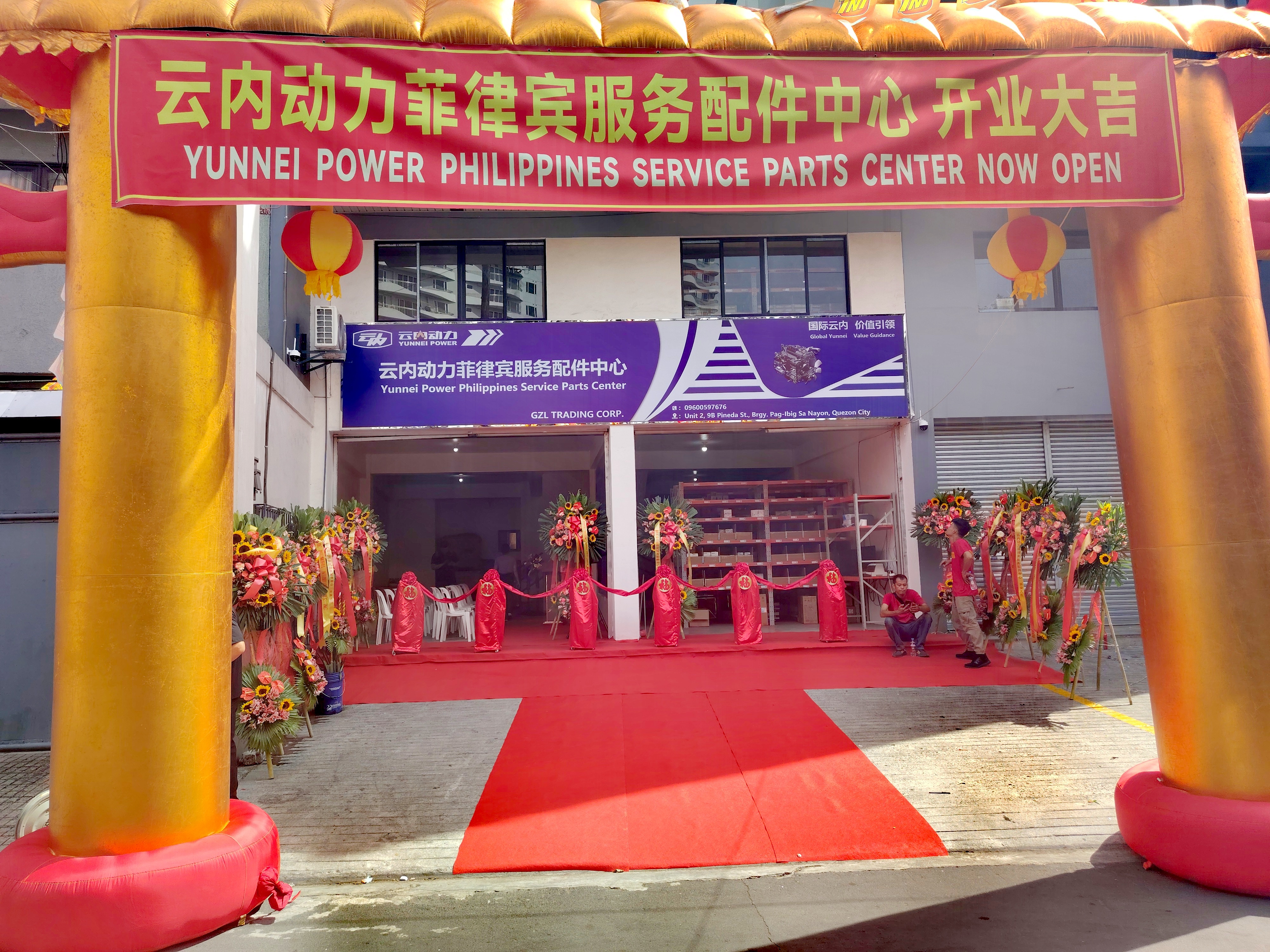 伟德BETVlCTOR网页版动力菲律宾服务配件中心在马尼拉正式成立